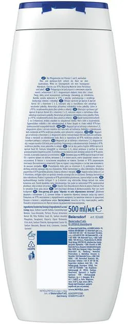 Гель для душу Nivea Абрикос та олія абрикосових кісточок, 500 мл