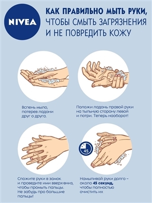 Гель для душу Nivea Крем і Апельсин, 750 мл