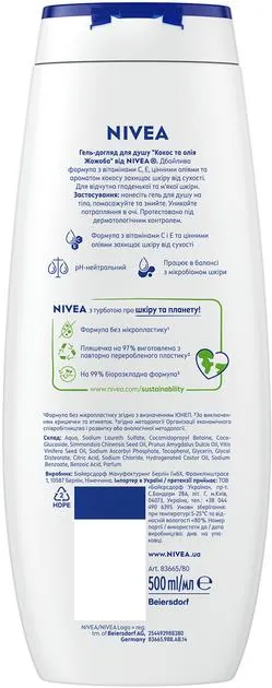 Гель для душу Nivea Кокос та олія жожоба, 500 мл