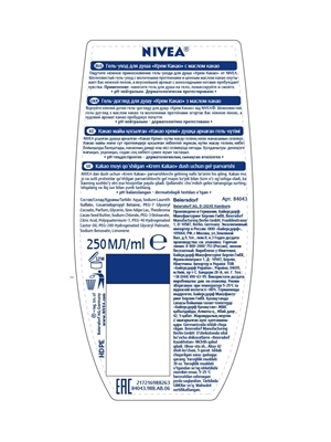 Гель для душа Nivea Крем кокос увлажняющий с маслом жожоба и ароматом кокоса, 250 мл