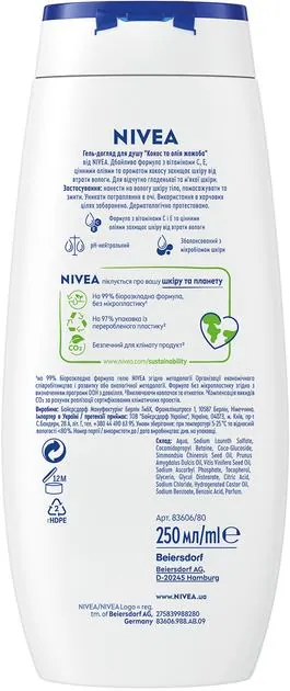 Гель для душу Nivea Кокос та олія жожоба, 250 мл