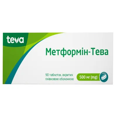 Метформін-Тева таблетки, в/плів. обол. по 500 мг №90 (15х6)