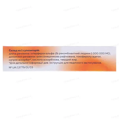 Лаферомакс супозиторії по 1 млн МО №10 (5х2)