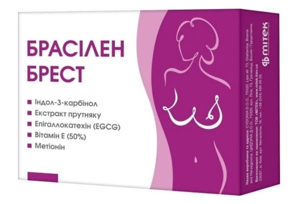 Брасилен Брест капсулы №60
