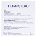 Терафлекс капсули №120 у флак.
