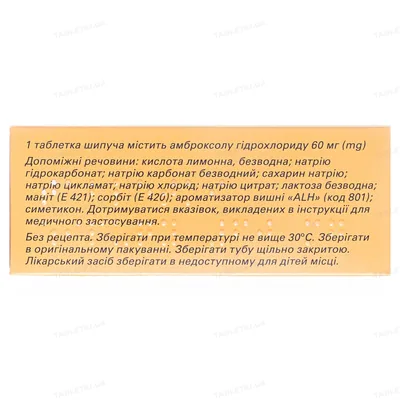Флавамед макс таблетки шипучі таблетки шип. по 60 мг №10 у тубах