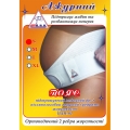 Пояс до- и послеродовой MED M.M.M ажурный с ребрами жесткости, размер S