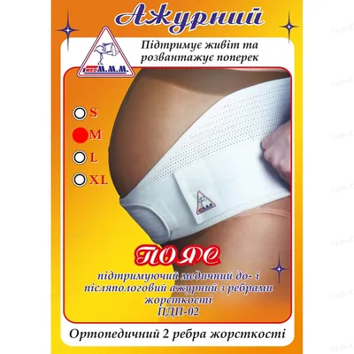 Пояс до- і післяпологовий MED M.M.M ажурний з ребрами жорсткості, розмір M