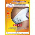 Пояс до- і післяпологовий MED M.M.M ажурний з ребрами жорсткості, розмір M