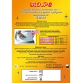 Пояс до- и послеродовой MED M.M.M ажурный с ребрами жесткости, размер M