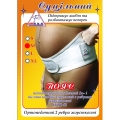 Пояс до- и послеродовой MED M.M.M сплошной с ребрами жесткости, размер M