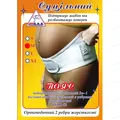 Пояс до- і післяпологовий MED M.M.M суцільний з ребрами жорсткості, розмір M
