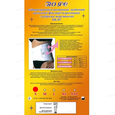 Пояс корсетний MED M.M.M ПК-07 посиленої фіксації хребта з ребрами жорсткості, розмір S