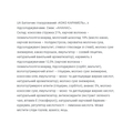 Батончик FitWin Coco Caramel без цукру, ананас, 20 штук по 40 г