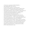 Батончик FitWin Coco Caramel без цукру, ананас, 20 штук по 40 г