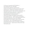 Батончик FitWin Coco Caramel без цукру, ванільне морозиво, 20 штук по 40 г