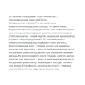 Батончик FitWin Coco Caramel без сахара, миндаль, 20 штук по 40 г