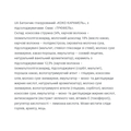 Батончик FitWin Coco Caramel без цукру, трюфель, 20 штук по 40 г