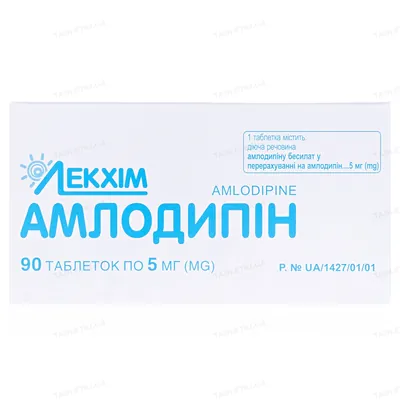 Амлодипін таблетки по 5 мг №90 (10х9)