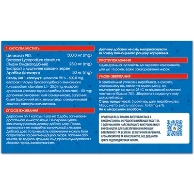 Цере Блу Bleu Pharma Cere Bleu капсули №30