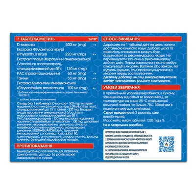 Урі Блу Bleu Pharma Uri Bleu таблетки №30