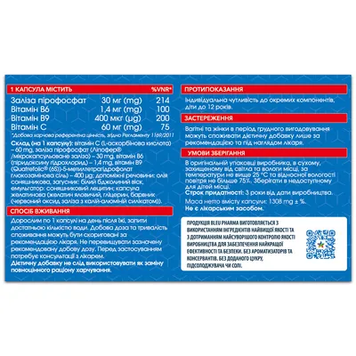 Феро Ред Bleu Pharma Fero Red капсули №30