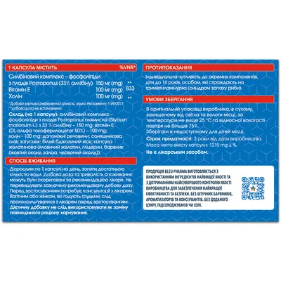 Ліво Блу Bleu Pharma Livo Bleu капсули №15