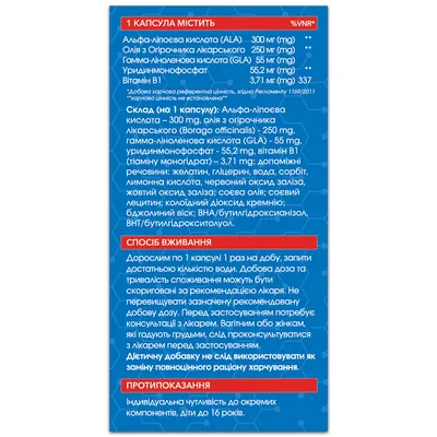 Пері Блу Bleu Pharma Peri Bleu капсули №60