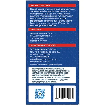 Пері Блу Bleu Pharma Peri Bleu капсули №60