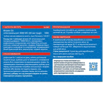Д3 Блу Ліпосомал Bleu Pharma D3 Bleu Liposomal капсули №30