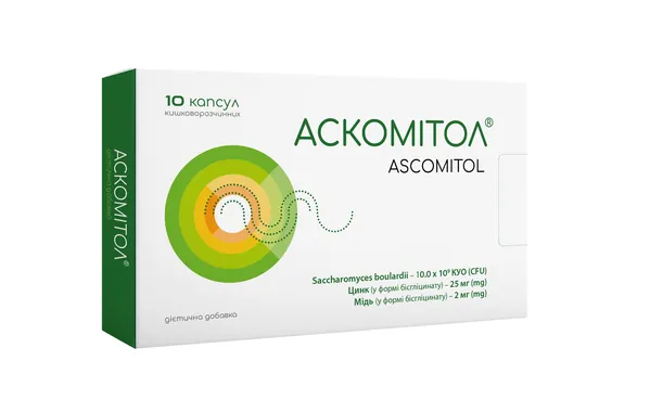 Аскомітол капсули №10