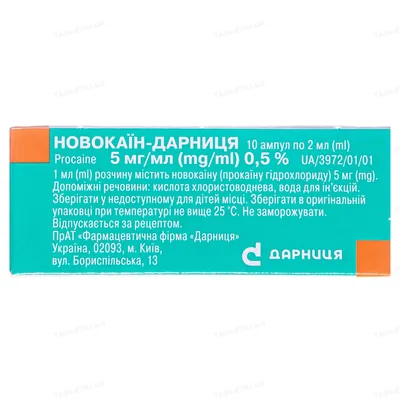 Новокаїн-Дарниця розчин д/ін. 0.5 % по 2 мл №10 в амп.
