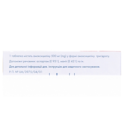 Оспамокс ДТ таблетки, дисперг. по 500 мг №20 (10х2)