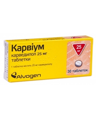 Карвиум таблетки по 25 мг №30 (10х3)