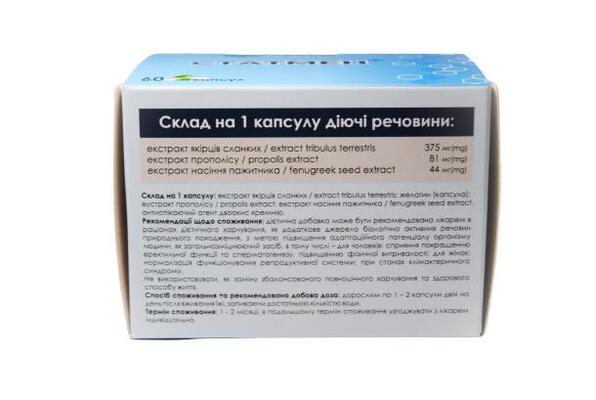 Статмен капсулы №60 (10х6)
