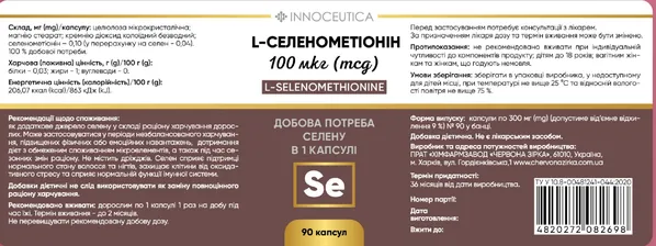 L-селенометіонін Innoceuticа 100 мкг капсули №90