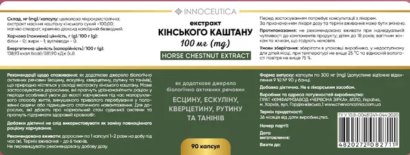 Екстракт кінського каштану Innoceuticа 100 мг капсули №90