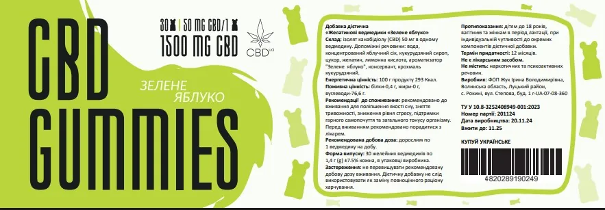 Канабідіол CBD1500 мг ведмедики Зелене яблуко, 30 штук