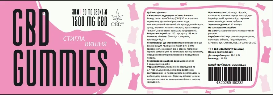 Канабідіол CBD 1500 мг ведмедики Стигла вишня, 30 штук