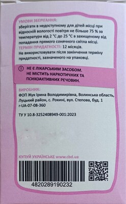 Канабідіол CBD ведмедики 50 мг Стигла вишня, 30 штук