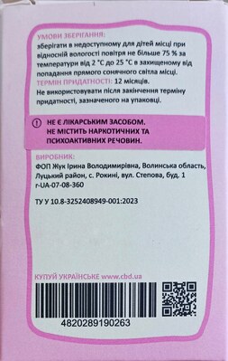 Каннабидиол CBD с мелатонином мишки 50 мг Спелая вишня, 30 штук