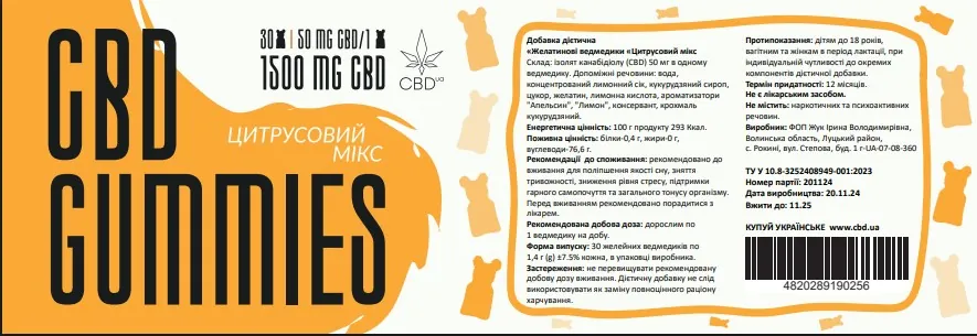 Канабідіол CBD 1500 мг ведмедики Цитрусовий мікс, 30 штук
