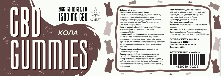 Канабідіол CBD 1500 мг ведмедики Кола, 30 штук
