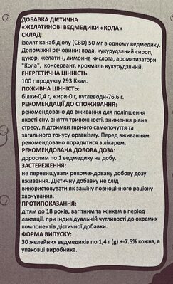 Канабідіол CBD ведмедики 50 мг Кола, 30 штук