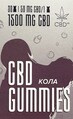 Канабідіол CBD ведмедики 50 мг Кола, 30 штук