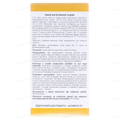 Сени листя та плоди різ.-прес. по 200 г у пач. з внут. пак.