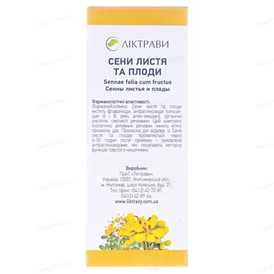 Сени листя та плоди різ.-прес. по 200 г у пач. з внут. пак.