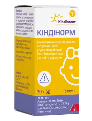 Кіндінорм гранули по 20 г у флак.