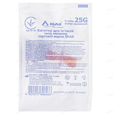 Катетер внутрішньовенний IGAR тип метелик 25G, 1 штука