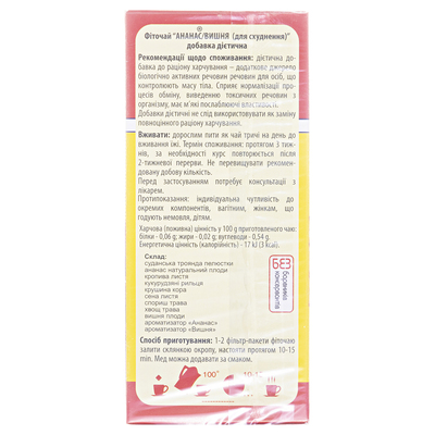 Фиточай Ключи Здоровья д/похуд. Ананас вишня по 1.5 г №20 в фил.-пак.